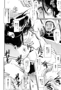 Page 183 of COMIC MILF 2017-08 Vol. 37