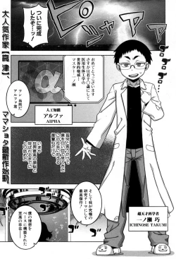 Page 20 of COMIC MILF 2017-08 Vol. 37