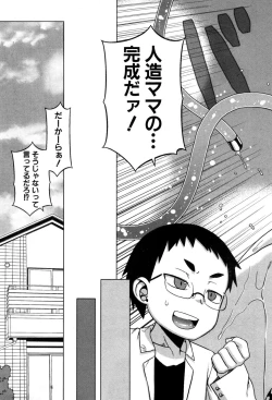 Page 22 of COMIC MILF 2017-08 Vol. 37