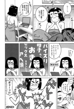 Page 51 of COMIC MILF 2017-08 Vol. 37