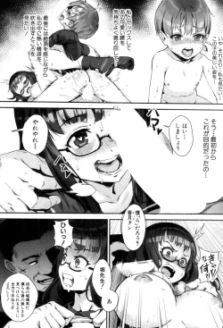 Page 7 of COMIC MILF 2017-08 Vol. 37