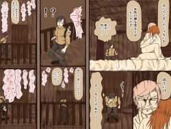 Page 14 of sewayeku no anna