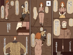 Page 6 of sewayeku no anna