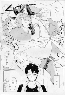 Page 2 of Neta Neko ni Sawaru Bekarazu.