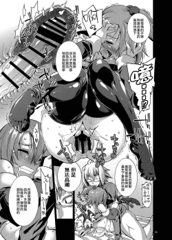 Page 13 of Suzume no Moebukuro