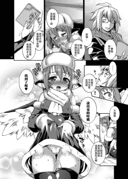 Page 6 of Suzume no Moebukuro