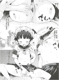 Page 5 of Kore o Nantoka Shite Kudasai.