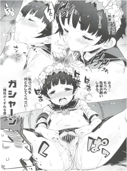 Page 8 of Kore o Nantoka Shite Kudasai.