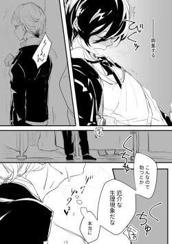 Page 6 of Jitsuwa Sasotteru