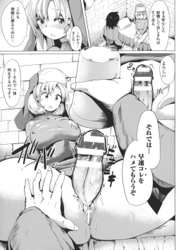 Page 103 of 2D Comic Magazine Futanari Musume ni Nakadashi Haramase!
