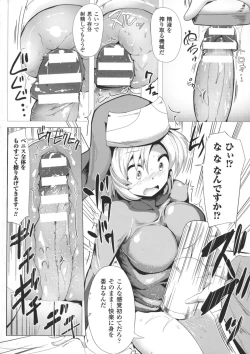 Page 104 of 2D Comic Magazine Futanari Musume ni Nakadashi Haramase!