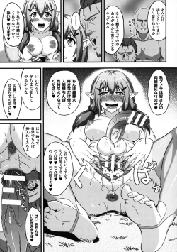 Page 135 of 2D Comic Magazine Futanari Musume ni Nakadashi Haramase!