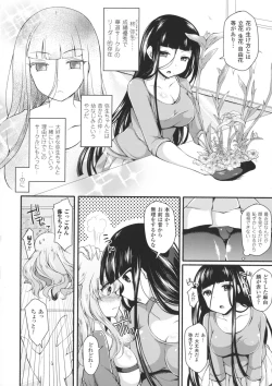 Page 60 of 2D Comic Magazine Futanari Musume ni Nakadashi Haramase!