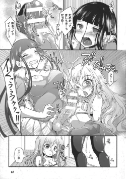 Page 69 of 2D Comic Magazine Futanari Musume ni Nakadashi Haramase!