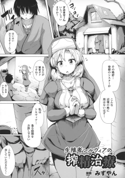 Page 99 of 2D Comic Magazine Futanari Musume ni Nakadashi Haramase!