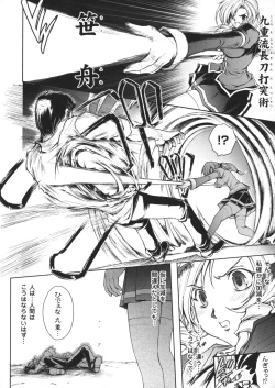 Page 12 of Ryouran Hyakka