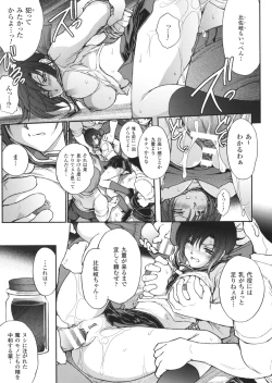 Page 172 of Ryouran Hyakka