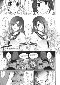 Page 90 of Ryouran Hyakka