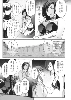 Page 94 of Ryouran Hyakka