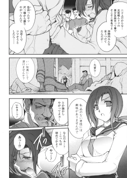 Page 97 of Ryouran Hyakka