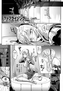 Page 101 of Parasite Queen