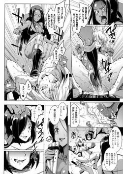 Page 153 of Parasite Queen