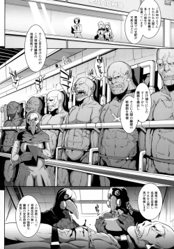 Page 68 of Parasite Queen