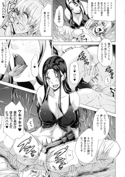 Page 115 of Midara na Kajitsu no Kuroi Yuuwaku