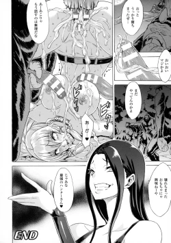 Page 124 of Midara na Kajitsu no Kuroi Yuuwaku