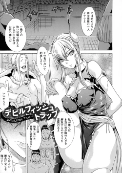 Page 125 of Midara na Kajitsu no Kuroi Yuuwaku