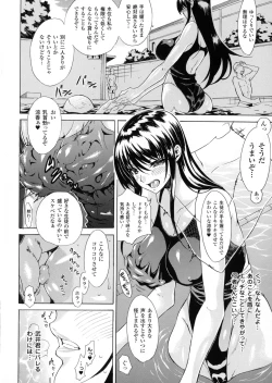 Page 12 of Midara na Kajitsu no Kuroi Yuuwaku