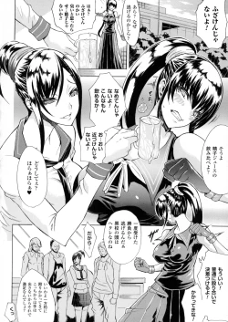 Page 46 of Midara na Kajitsu no Kuroi Yuuwaku