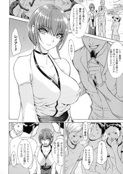 Page 64 of Midara na Kajitsu no Kuroi Yuuwaku