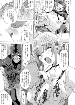 Page 69 of Midara na Kajitsu no Kuroi Yuuwaku