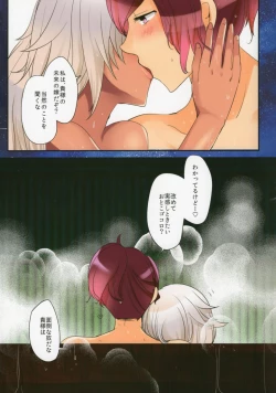 Page 19 of Musashi-san to Atsuatsu Onsen Love