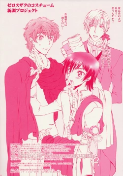 Page 4 of Zansho Omimai Moushiagemasu