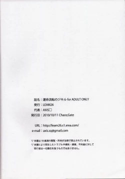 Page 15 of [LEAM26Unmei Ruten no Jekyll