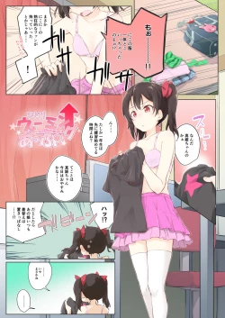 Page 1 of Hitori Warming UP