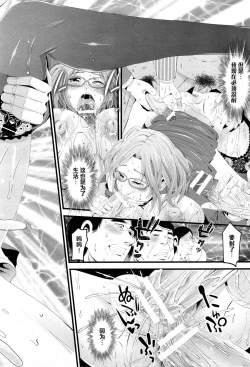 Page 18 of 母乳秘書 ～白濁選挙活動～（Chinese）