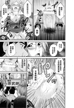 Page 9 of 母乳秘書 ～白濁選挙活動～（Chinese）