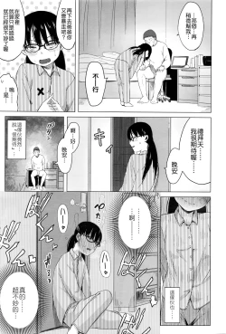 Page 41 of Tsuzuru-chan no Shojo Soushitsu