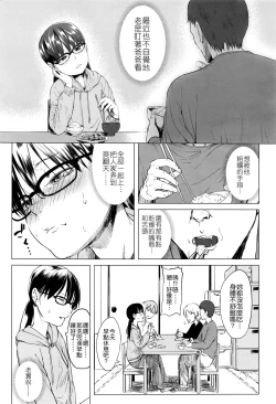 Page 47 of Tsuzuru-chan no Shojo Soushitsu