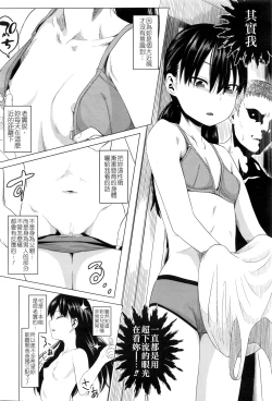 Page 4 of Tsuzuru-chan no Shojo Soushitsu