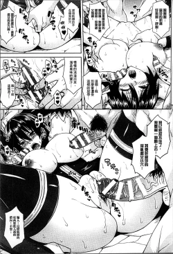 Page 103 of Haramase Immoral