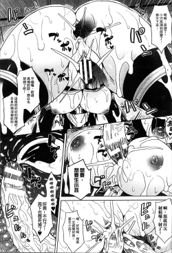 Page 110 of Haramase Immoral