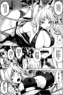 Page 11 of Haramase Immoral