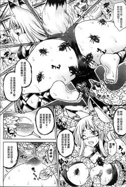 Page 12 of Haramase Immoral