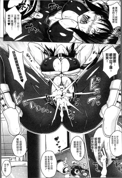 Page 138 of Haramase Immoral