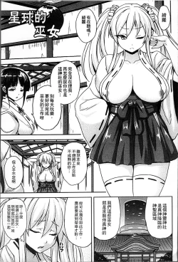 Page 45 of Haramase Immoral