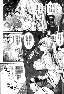 Page 48 of Haramase Immoral